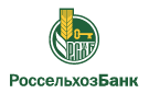 Банк Россельхозбанк в Приволжском